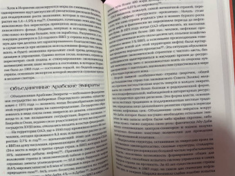 Мовчан, Митров: ПрОклятые экономики