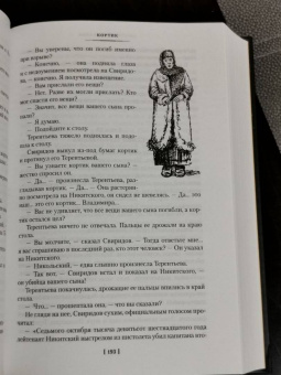 Анатолий Рыбаков: Кортик. Бронзовая птица. Выстрел. Водители