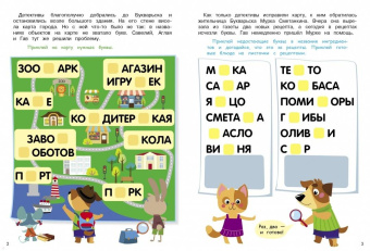 Анна Савранская: А упала, Б пропала. Выпуск 4