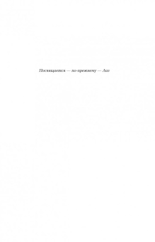 Стивен Эриан: Боевой маг