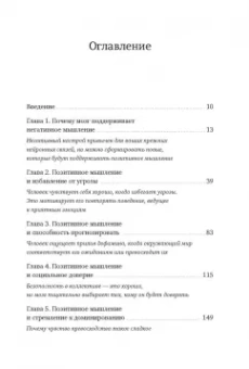 Лоретта Бройнинг: Управляй гормонами счастья. Как избавиться от негативных эмоций за 6 недель