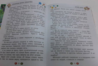Софья Прокофьева: Приключения жёлтого чемоданчика. Все истории