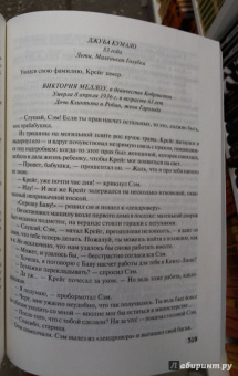 Уилбур Смит: И плачут ангелы