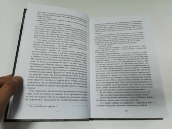 Генри Джеймс: Крылья голубки