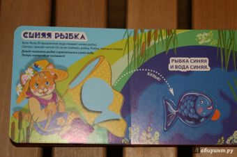 Елена Янушко: Цветные прятки