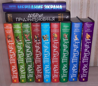 Терри Пратчетт: Мерцание экрана. Сборник фантастических рассказов