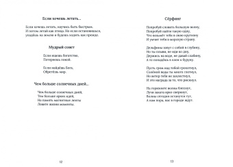 Петр Квитко: Если в дом постучалось счастье