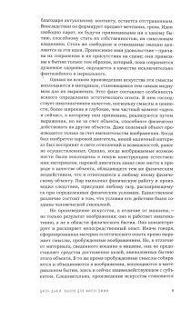 Журнал Versus №5, 2023. Том 3. Бентам
