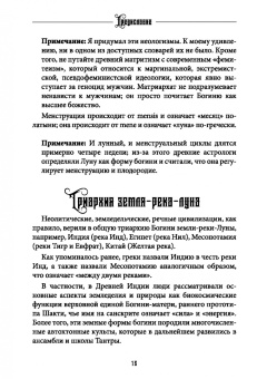Кервал, Коэттинг, Дувендак: Баал. Король королей. Том 7
