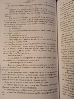 Глен Кук: Смертельная ртутная ложь. Жалкие свинцовые божки