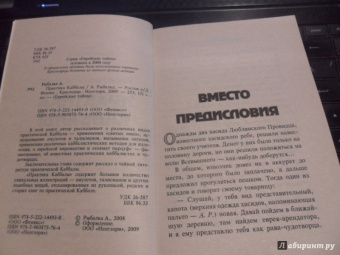 Александр Рыбалка: Практика Каббалы