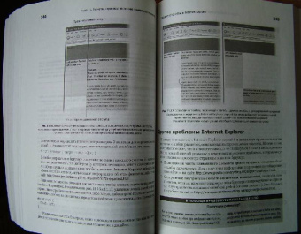 Дэвид Макфарланд: Большая книга CSS
