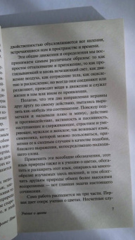 Иоганн Гете: Учение о цвете