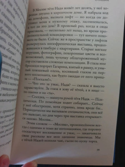 Анна Матвеева: Армастан. Я тебя тоже