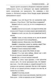 Джордж Стайнер: После Вавилонского смешения. Вопросы языка и перевода