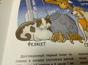 Михаил Пегов: Первые в космосе