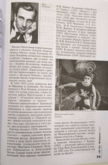 Журнал "Знание-сила". №2 2021