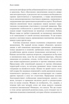 Михаил Котин: Язык и время