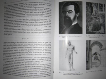 Самуэль Батлер: Путь всякой плоти