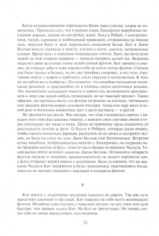 Джек Лондон: Смок Беллью