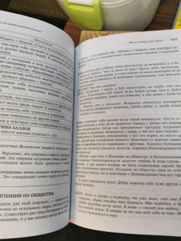 Янг, Клоско: Прочь из замкнутого круга! Как оставить проблемы в прошлом и впустить в свою жизнь счастье