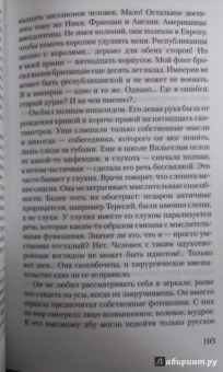 Юрий Арабов: Столкновение с бабочкой