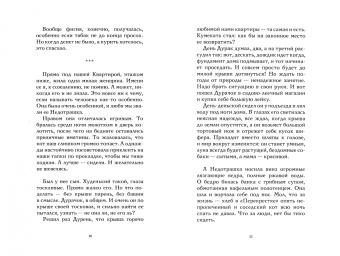Полина Корицкая: Самокрутки