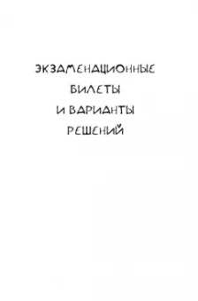 Мурашова, Кривец: Экзамен для подростков