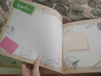 Моя книга исполнения желаний