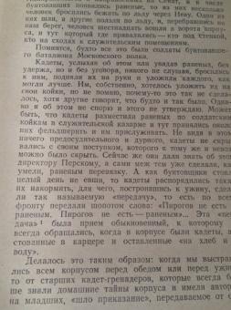 Николай Лесков: Однодум и другие рассказы