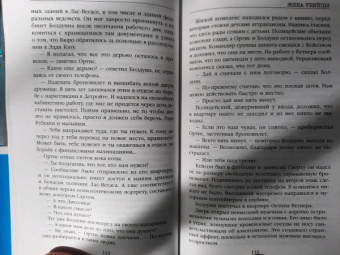 Омер, Метос: Второе дно (комплект из 3-х книг)