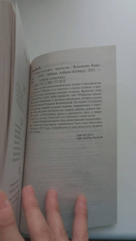 Вениамин Каверин: Открытая книга