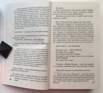 Джон Браннер: Всем стоять на Занзибаре