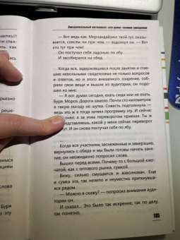 Ирина Рыжкова: Эмоциональный интеллект. Кто рулит твоими эмоциями