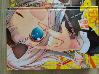 Ака Акасака: Госпожа Кагуя. В любви как на войне. Любовная битва двух гениев. Книга 1