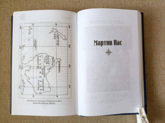 Жюль Верн: Братья Кип