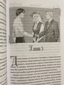 Галина Герасимова: Аптека для нелюдей