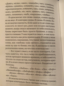 Вон Сон: Миндаль