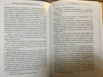 Лин Ульман: Бергман в воспоминаниях дочери