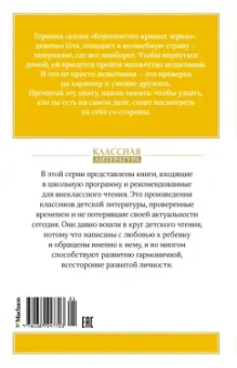 Виталий Губарев: Королевство кривых зеркал