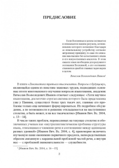 Комарова, Ширшикова: Функционально-синтаксическая омонимия первичного простого предлога в категоральном освещ. Монография