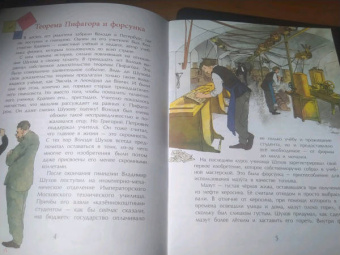 Наталья Ключарева: Владимир Шухов. Не только башня