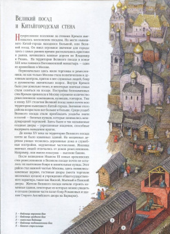 Денис Дроздов: Как строилась Москва