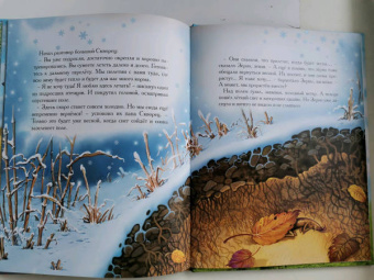 Елена Велена: Колосок и Солнце