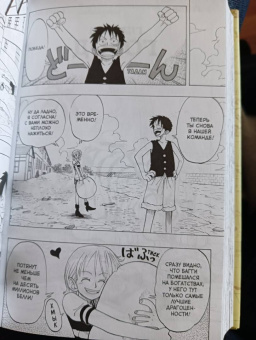 Эйитиро Ода: One Piece. Большой куш. Книга 1. На заре приключений