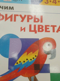 Kumon. Учим фигуры и цвета