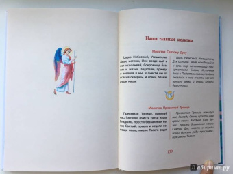 Владимир Малягин: Библия для детей