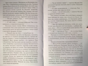 Габи Вольраб: Принц фейри