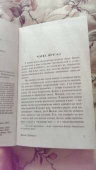 Рюноскэ Акутагава: В стране водяных. Сборник