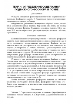 Вьюгина, Вьюгин, Карамулина: Основы декоративного растениеводства. Практикум. Учебное пособие